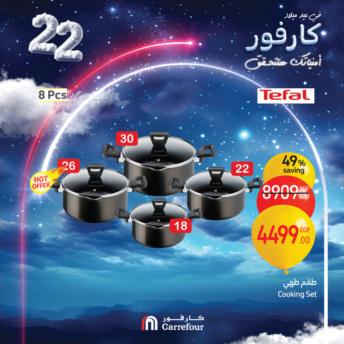 carrefour offers from 3jan to 5jan 2025 عروض كارفور من 3 يناير حتى 5 يناير 2025 صفحة رقم 8